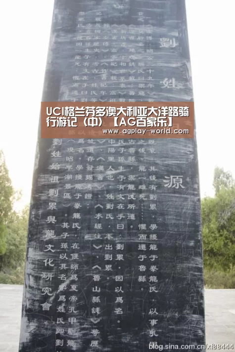 UCI格兰芬多澳大利亚大洋路骑行游记(中)【AG百家乐】(图1) AG百家乐