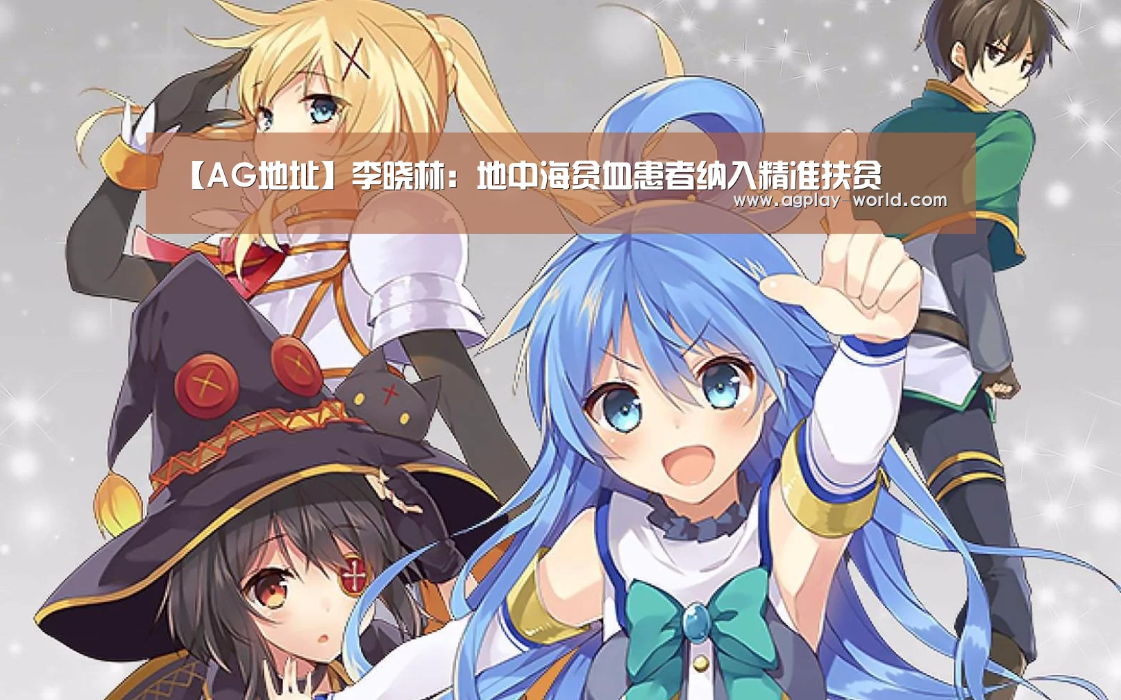 AG真人