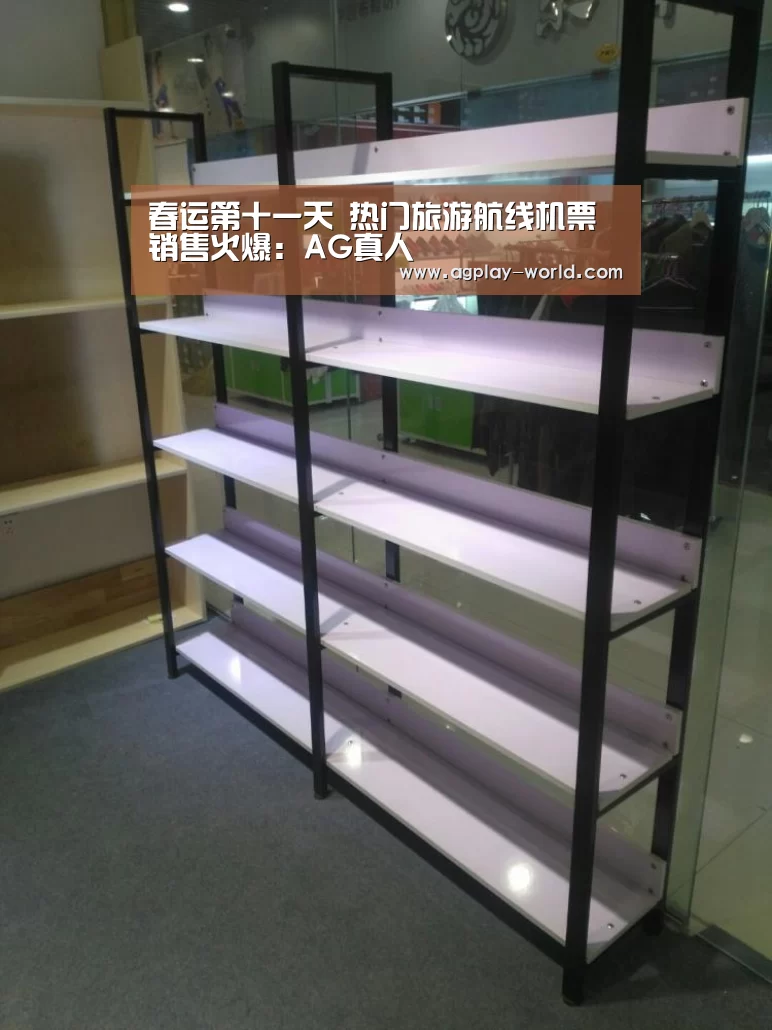 春运第十一天 热门旅游航线机票销售火爆:AG真人(图4) AG地址