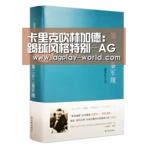 AG百家乐