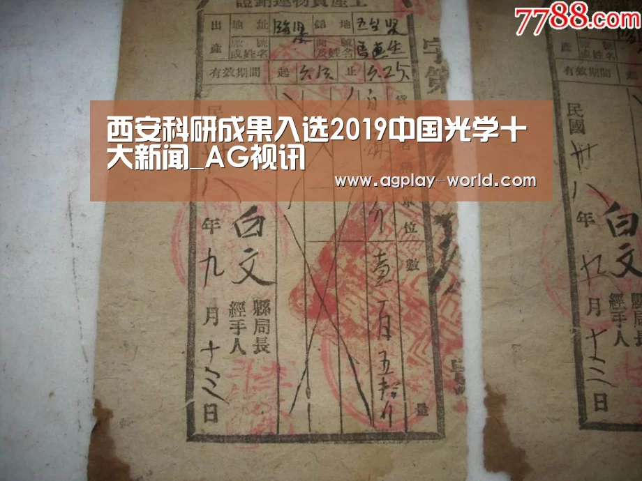 AG视讯