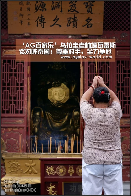 ‘AG百家乐’乌拉圭老帅塔瓦雷斯谈对阵泰国:尊重对手,全力争冠(图1) AG地址